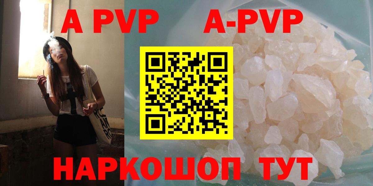 A PVP VHQ  Вход с VPN  Alpha PVP  Бердск  A-PVP СК КРИС 