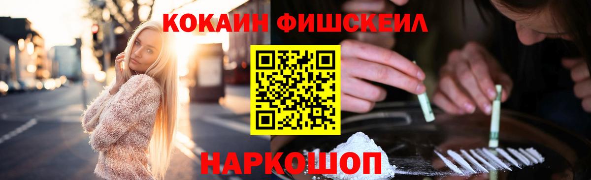 COCAIN Эквадор Бердск