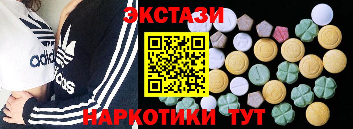 Ecstasy 280 MDMA  цена   Вход с VPN  Экстази  Бердск  Экстази Philipp Plein 