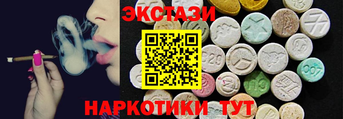 Экстази Дубай Бердск