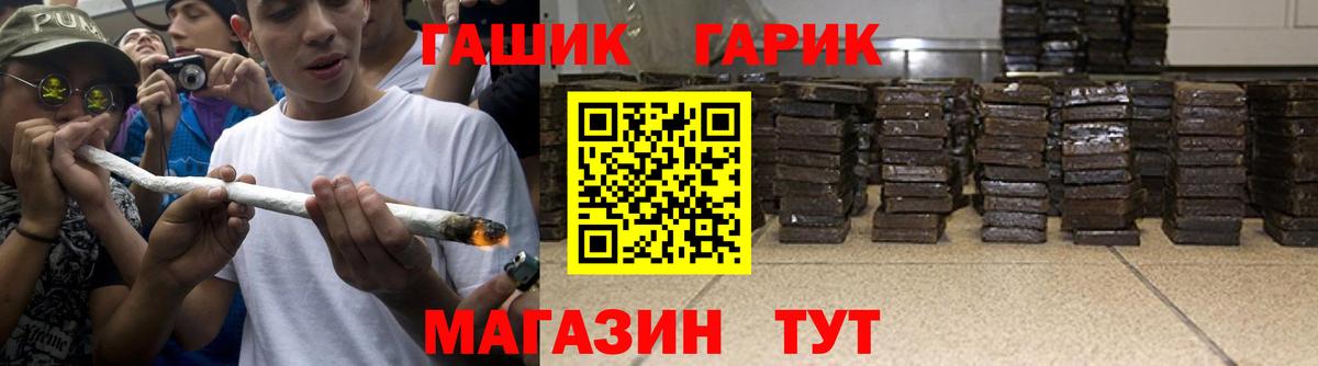 ГАШ индика сатива Бердск