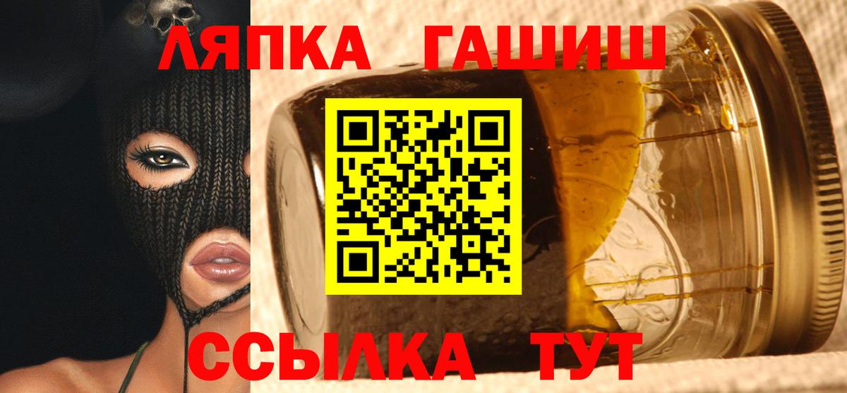 ГАШИШ 40% ТГК  ГАШ  Бердск  где продают   ГАШИШ убойный  Вход с VPN 