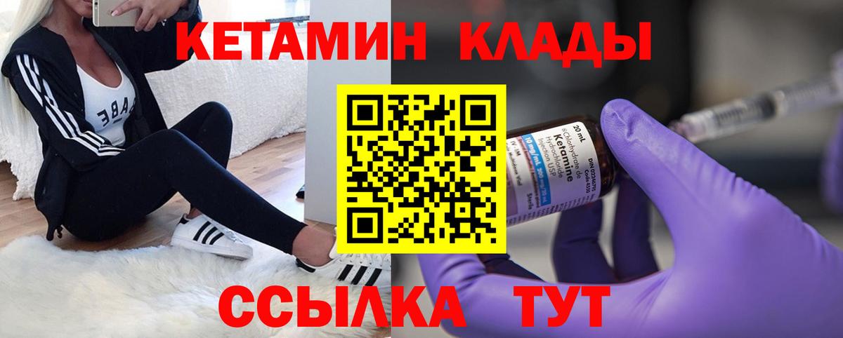 Бердск  Кетамин VHQ  MEGA   Кетамин ketamine  Вход с VPN 