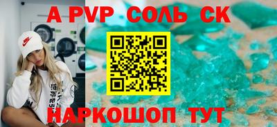 ALPHA-PVP Ангарск