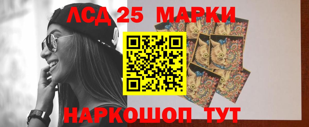 Лсд 25 экстази ecstasy Бердск