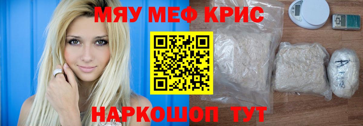 МЕФ  Мефедрон  МЯУ-МЯУ VHQ  Бердск  МЯУ-МЯУ мука  Вход с VPN 