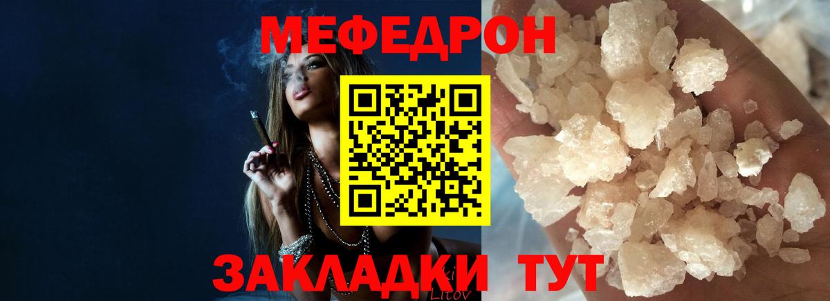 Меф Бердск
