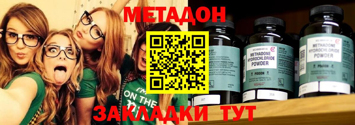 МЕТАДОН мёд  Вход с VPN  Бердск 