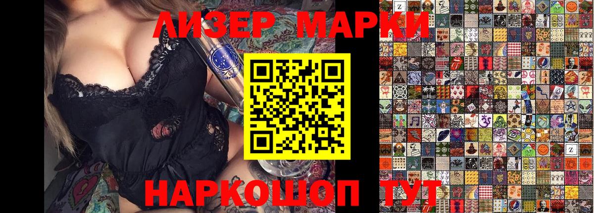 Бердск  Марки 25I-NBOMe 1,8мг  Вход с VPN  Марки 25I-NBOMe 1,8мг 
