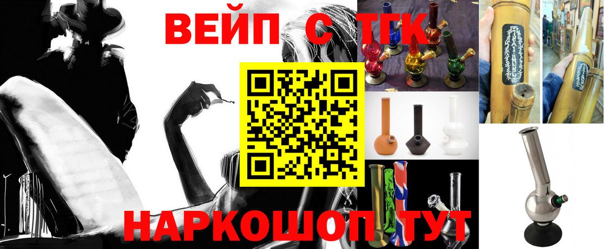 ТГК гашишное масло Бердск