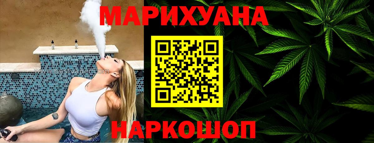 Марихуана Ganja Бердск